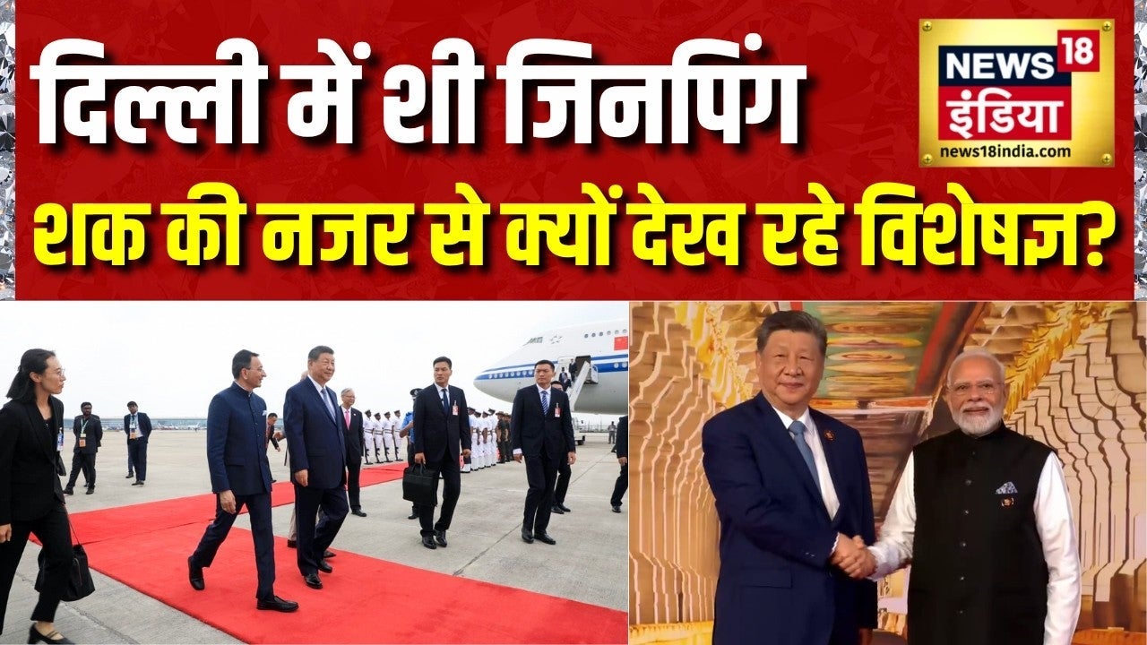 BRICS Summit 2026: Delhi में शी जिनपिंग, शक की नजर से क्यों देख रहे विशेषज्ञ? Xi Jinping Visit India on undefined