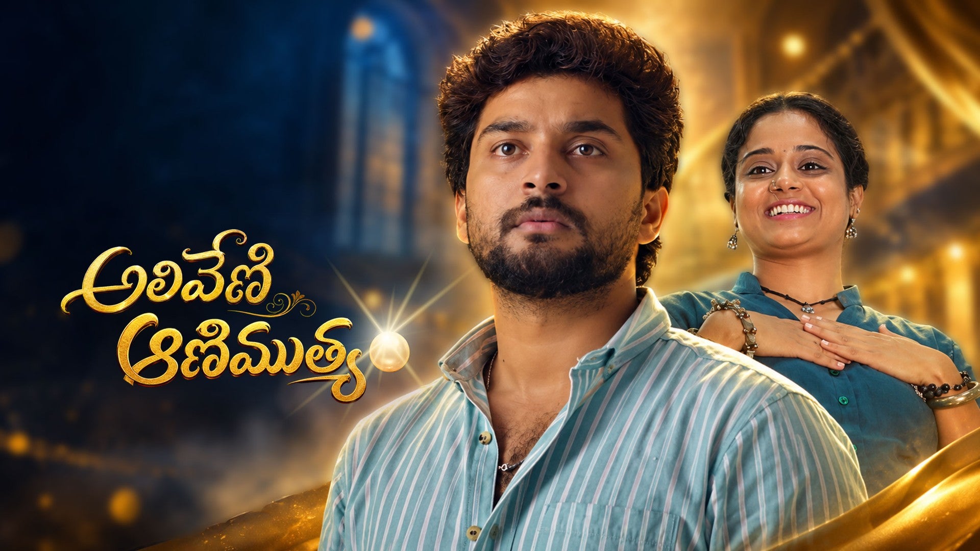Aliveni Animuthyam season 1 episode 58 on ETV Win