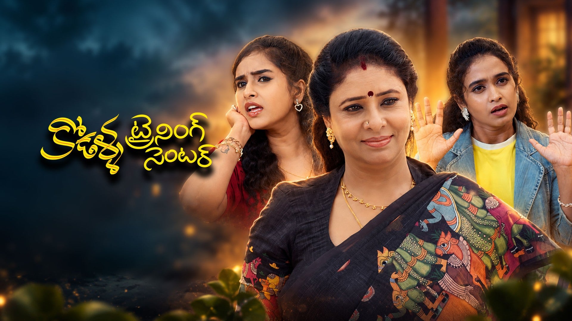 Kodalla Training Center season 1 episode 49 on ETV Win