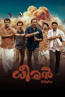 Dheeran on Sun NXT