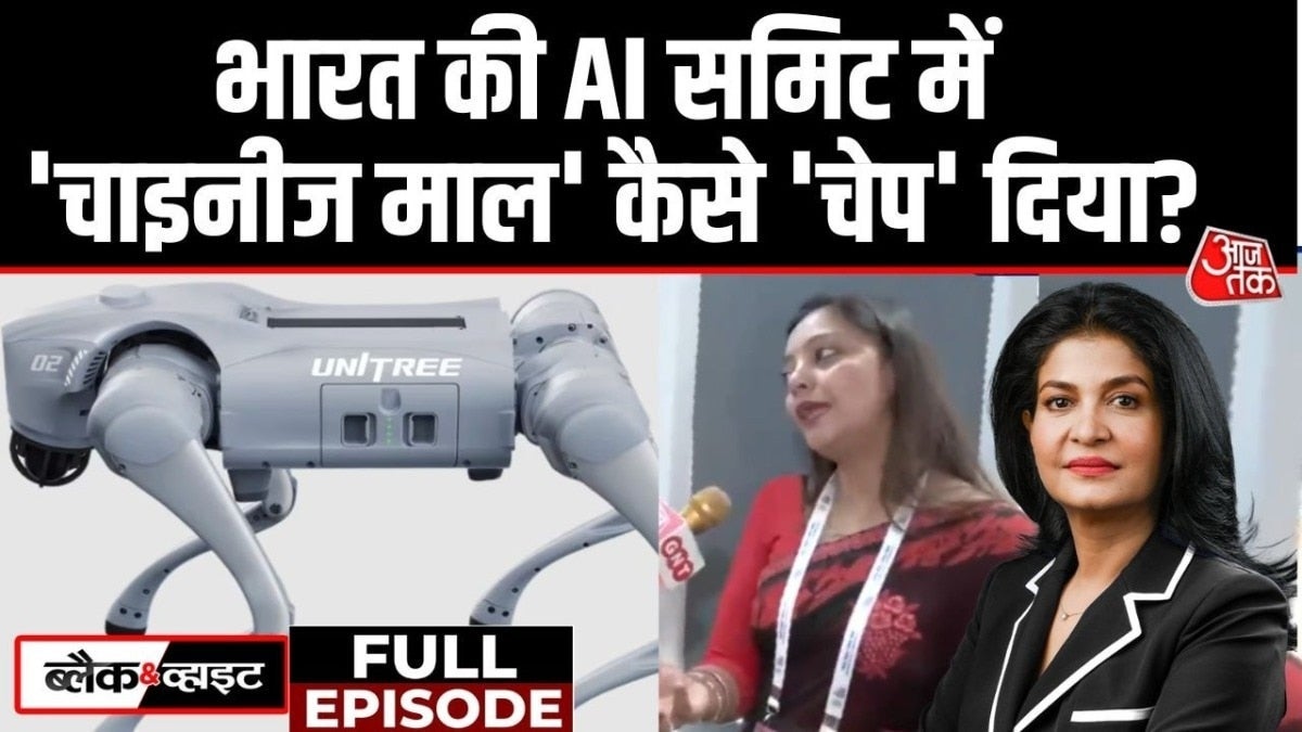 कैसे एक प्राइवेट यूनिवर्सिटी की धोखाधड़ी ने AI समिट की साख पर बट्टा लगा दिया? देखें ब्लैक एंड व्हाइट on undefined