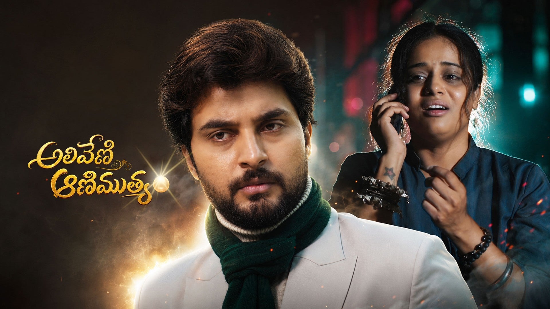 Aliveni Animuthyam season 1 episode 26 on ETV Win