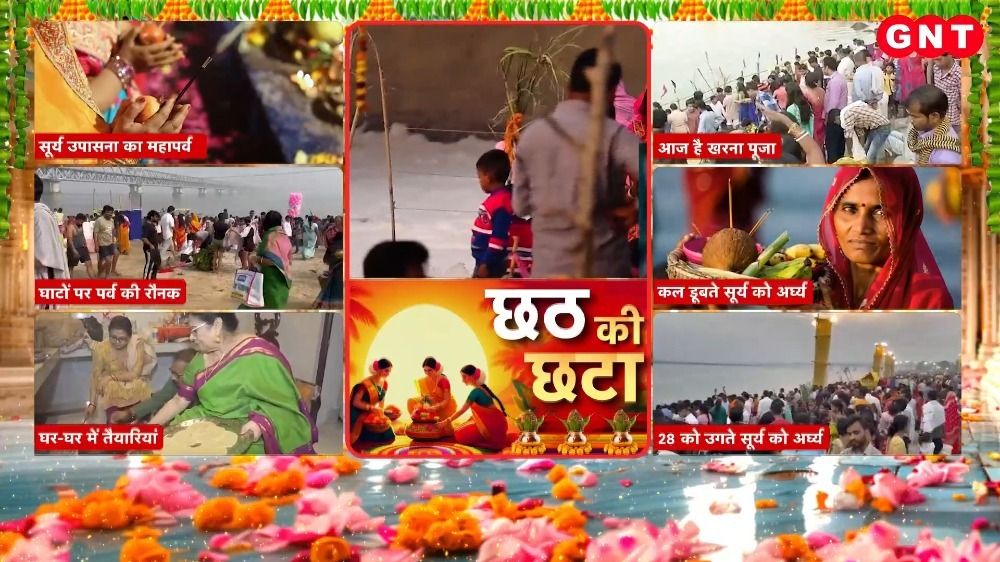 Chhath Puja: 36 घंटे का सबसे कठिन निर्जला व्रत, जानिए कैसे मिलती है भक्तों को दैवीय शक्ति on undefined