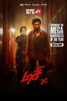 DC (Tamil) on Sun NXT