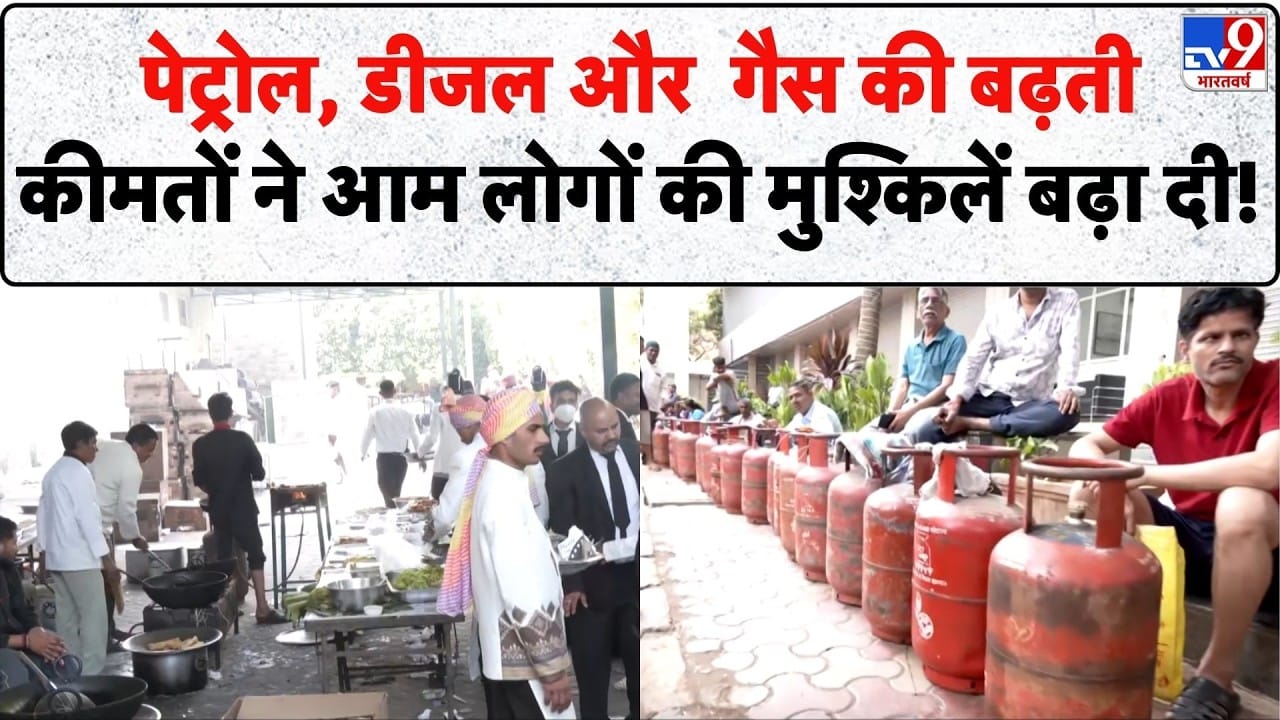 Indias Gas & LPG Shortage: भारत में तेल-गैस संकट, बढ़ती कीमतें और आपूर्ति की कमी से जनजीवन प्रभावित on undefined