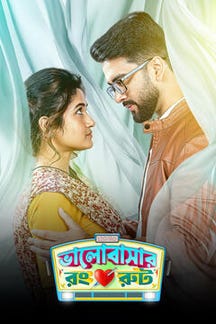 Bhalobashar Rong Route on Sun NXT