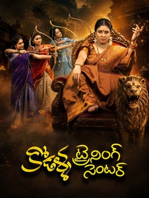 Kodalla Training Center on ETV Win