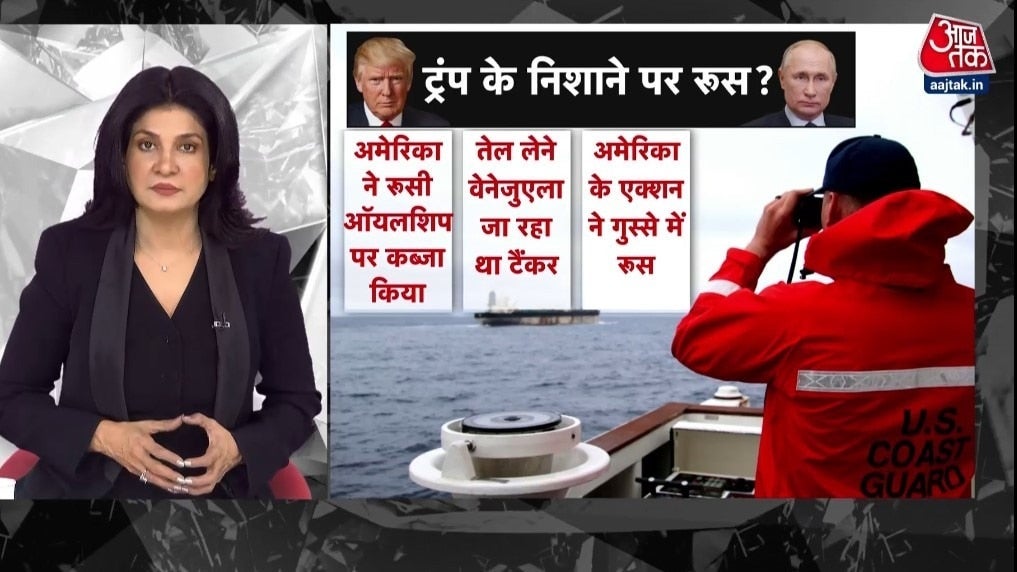 क्या अमेरिकी राष्ट्रपति ट्रंप तीसरा विश्व युद्ध करवाने वाले हैं? देखें ब्लैक एंड व्हाइट विश्लेषण on undefined