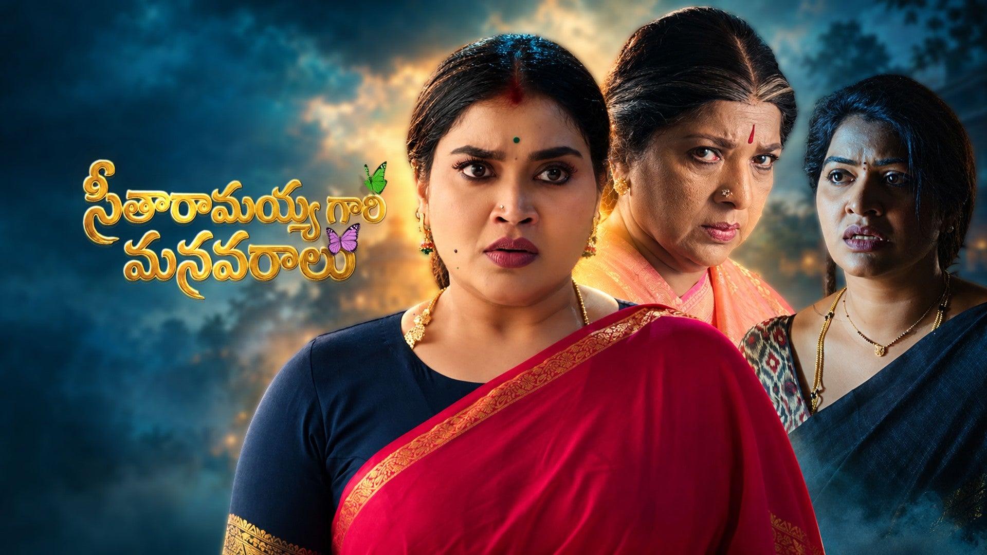 Seetharamayyagaari Manavaraalu season 1 episode 39 on ETV Win
