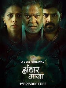 Andhar Maya on Zee5