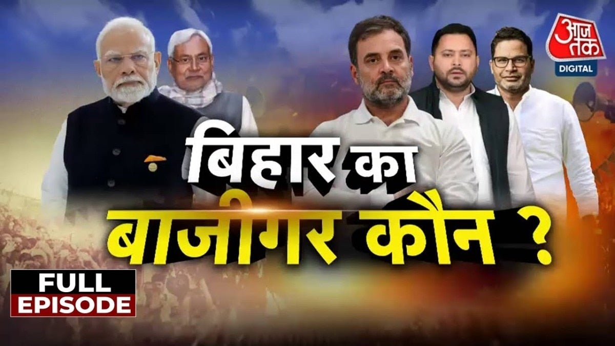 Bihar Politics NDA Vs Mahagathbandhan: महिला वोटर्स पर दांव, गठबंधनों की जद्दोजहद और सियासी बिसात on undefined