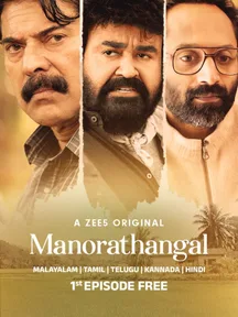 Manorathangal on Zee5