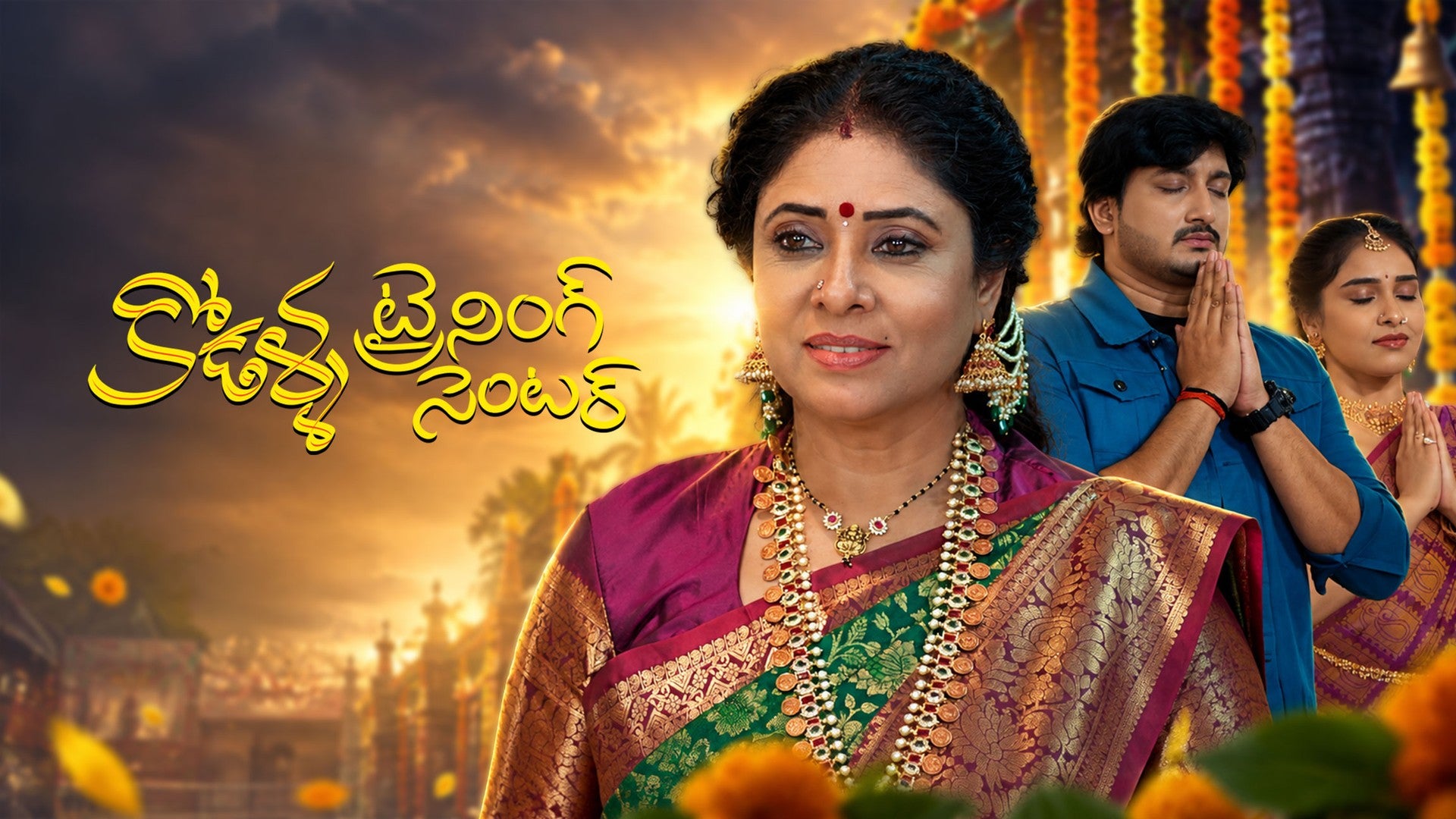 Kodalla Training Center season 1 episode 43 on ETV Win