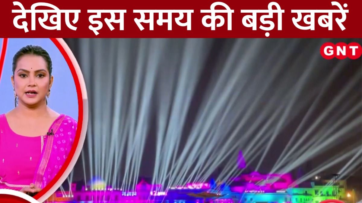 TOP News: पूरे देश में दिखने लगी दीवाली की रौनक, दीयों से जगमगाने को तैयार रामनगरी..देखें खबरें on undefined