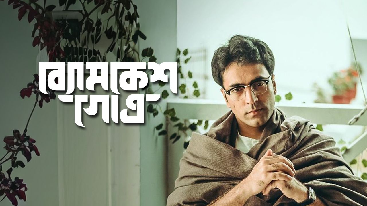 Byomkesh Gowtro on Hoichoi