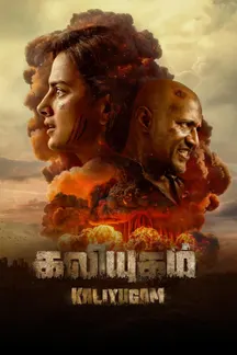 Kaliyugam on Sun NXT