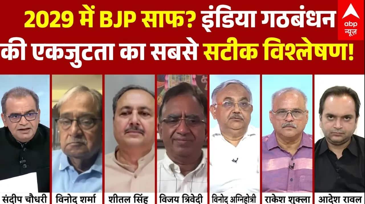 Sandeep Chaudhary: इंडिया गठबंधन की एकजुटता का सबसे सटीक विश्लेषण! | INDIA Bloc Meeting | TMC | News on undefined