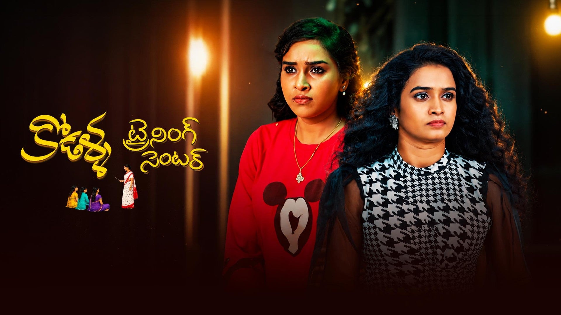 Kodalla Training Center season 1 episode 20 on ETV Win