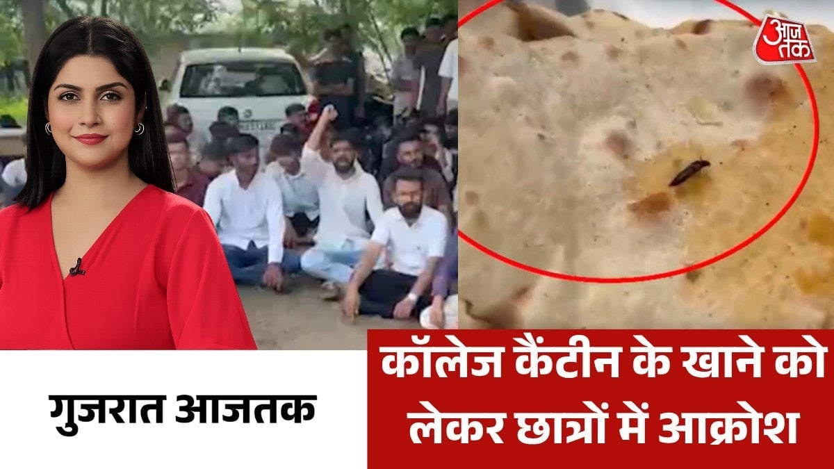 राजकोट में भूख हड़ताल पर क्यों बैठे स्टूडेंट? देखें गुजरात आजतक on undefined