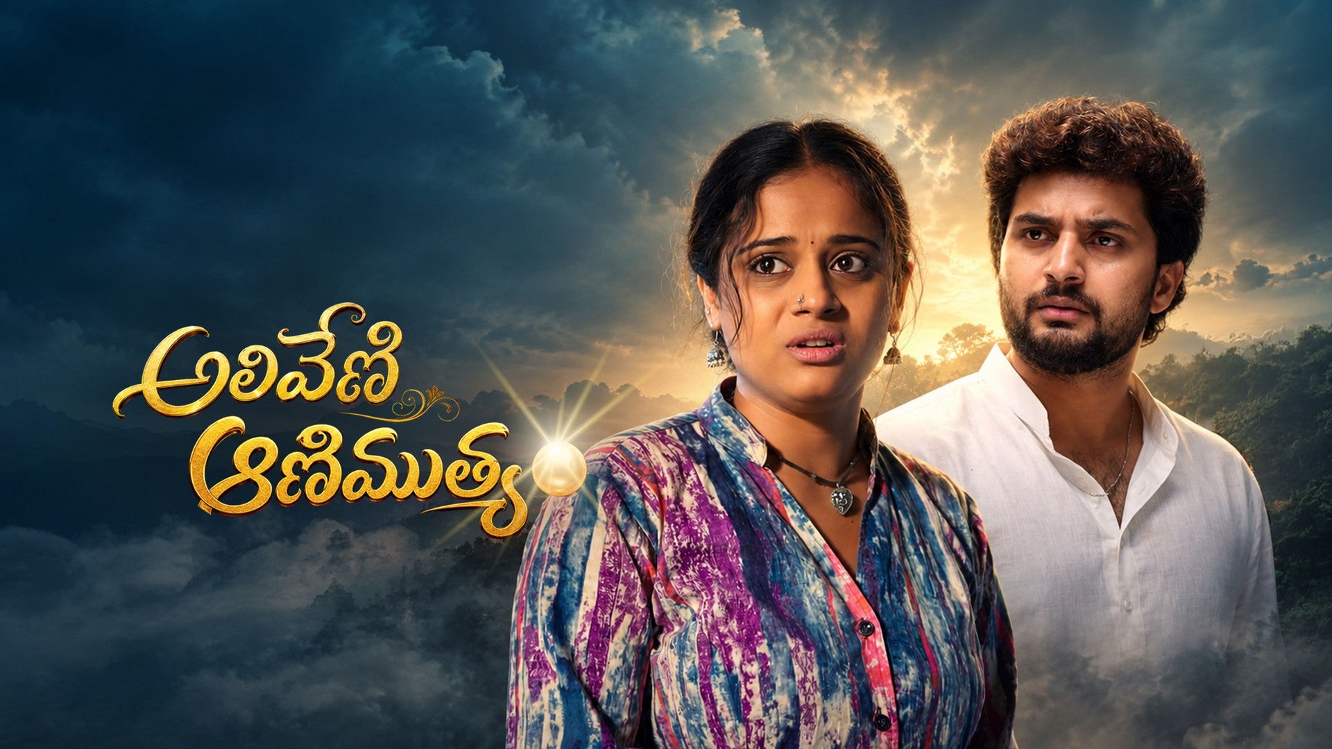 Aliveni Animuthyam season 1 episode 55 on ETV Win