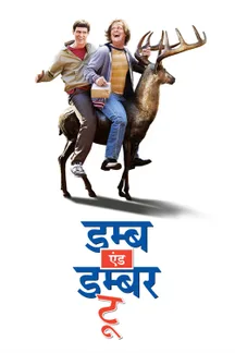 Dumb and Dumber To - Hindi on LionsGate