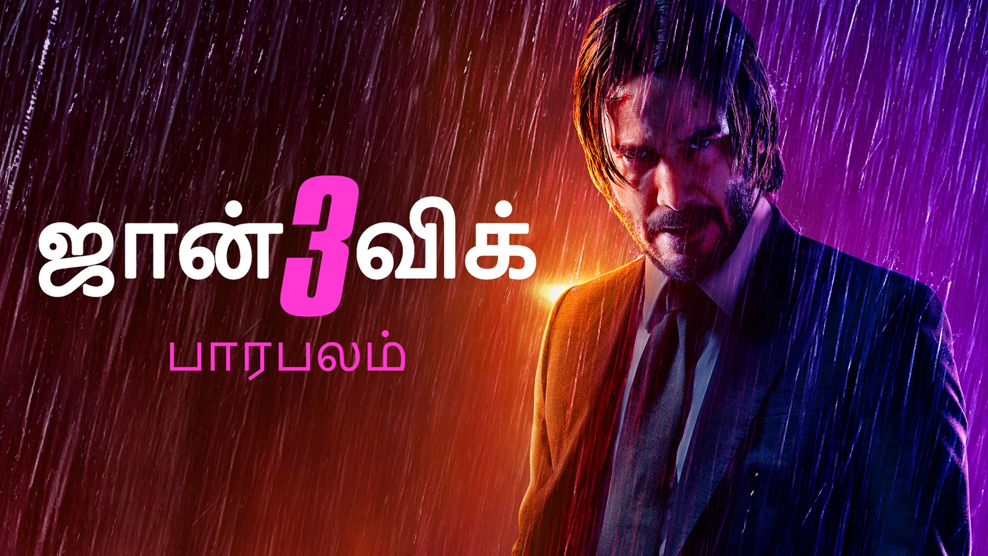 Netflix Watch John Wick Online Free Hd Poster Watch Full Movie John Wick Online Free Watch John Wick: Chapter  Parabellum Netflix