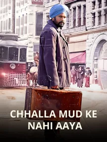 Chhalla Mud Ke Nahi Aaya on Chaupal