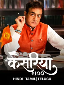 Kesariya@100 on Zee5