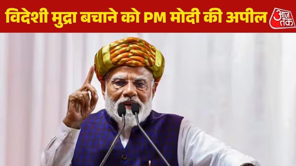 मिडिल ईस्ट में तनाव से सप्लाई चेन पर संकट... PM मोदी की अपील का कितना होगा असर? on undefined