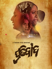 Pratibad on Tarang Plus