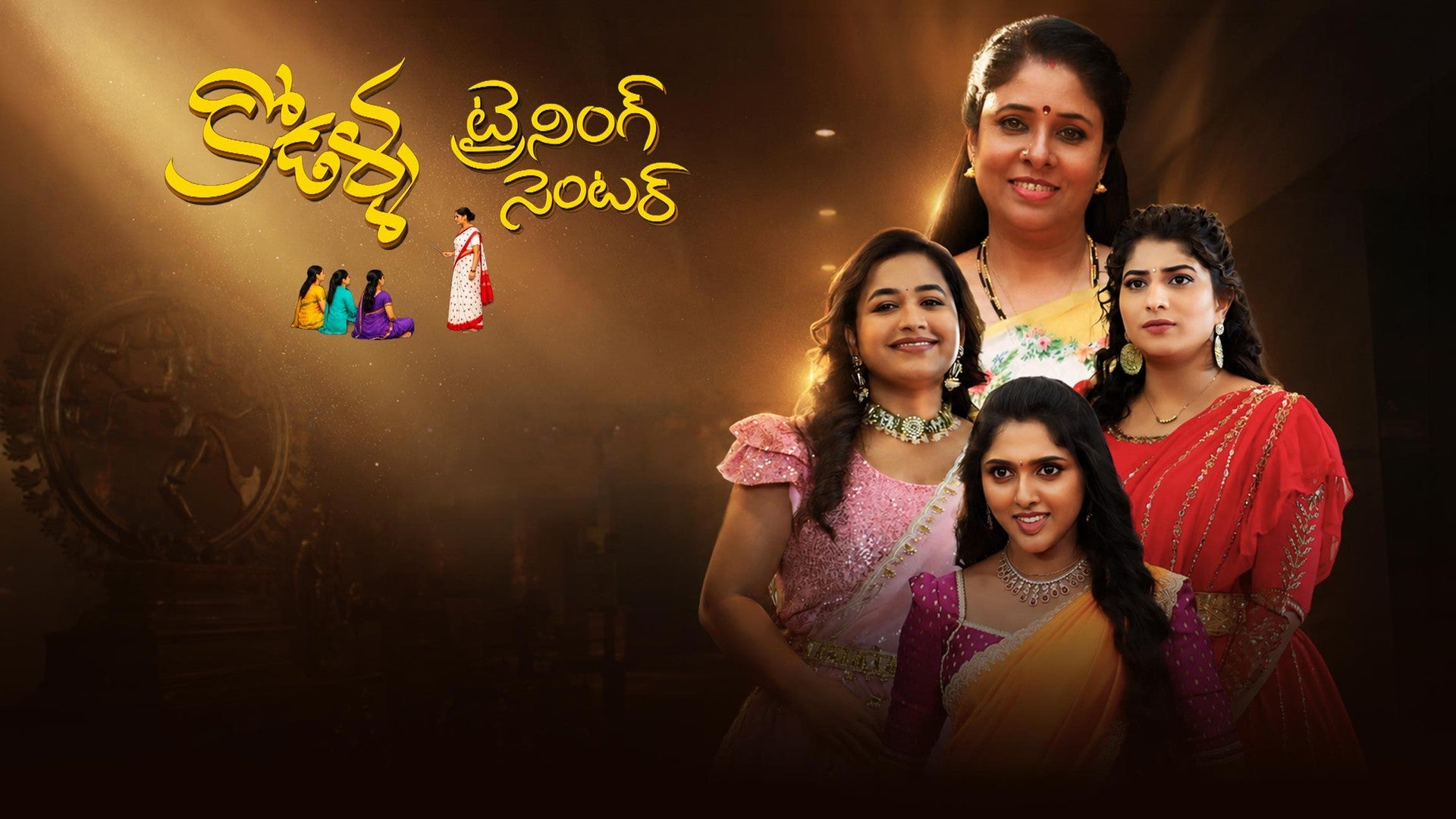 Kodalla Training Center season 1 episode 1 on ETV Win