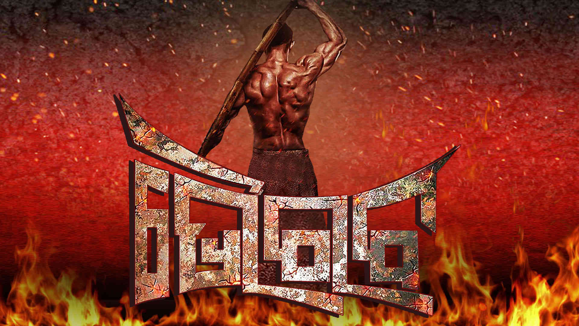 Bhairab on undefined