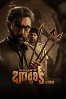 Tribhanadhari Barbarik on Sun NXT