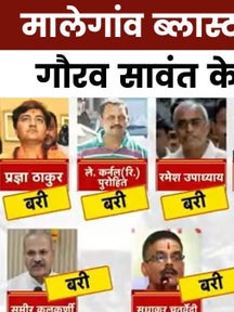 रणभूमि: मालेगांव ब्लास्ट के सभी आरोपी बरी, &apos;हिंदू आतंकवाद&apos; थ्योरी पर सवाल on undefined