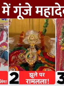 Indore जेल में कैदियों ने बनाए 1.51 लाख शिवलिंग और किया सामूहिक जलाभिषेक, देखिए शिव की भक्ति के अनोखे रंग on undefined