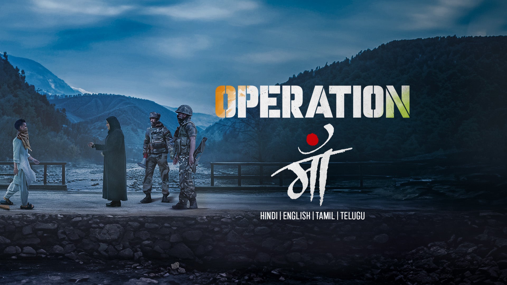 Operation Maa on Discovery Plus