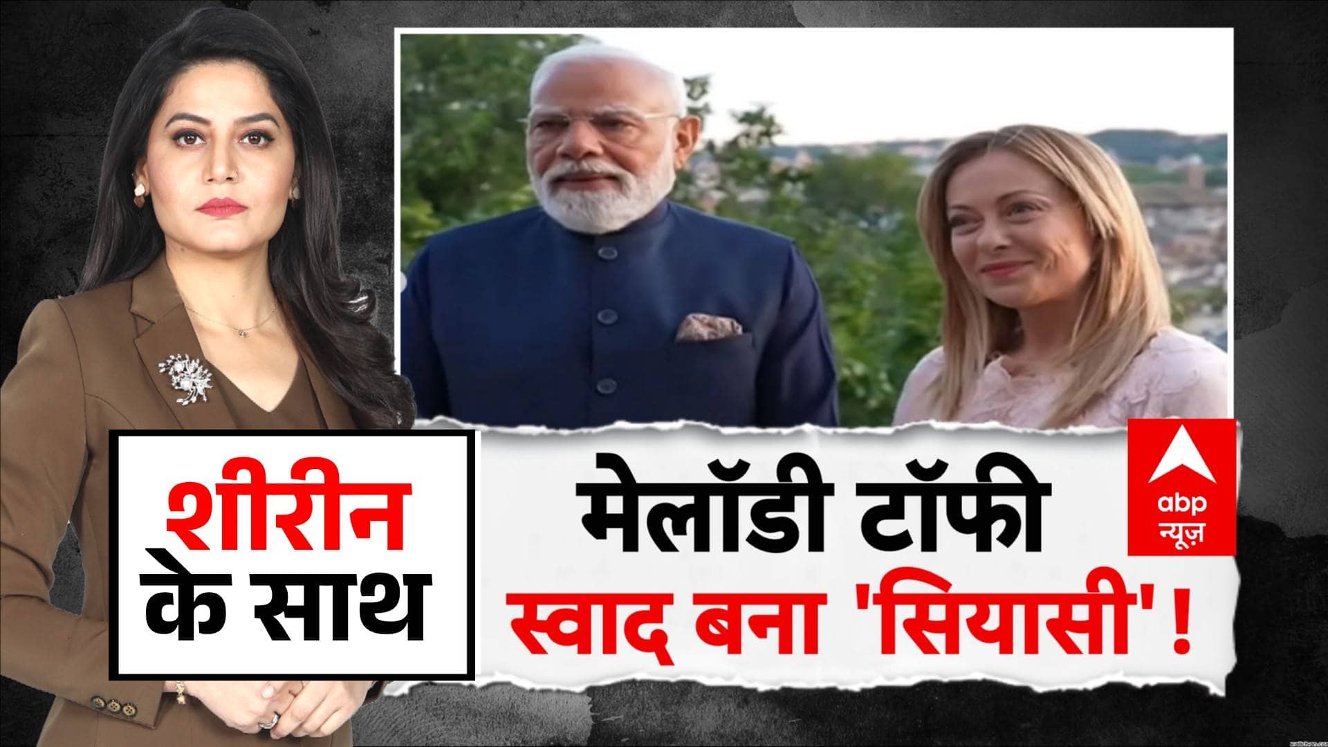 ABP Report | Modi Meloni Viral Video : Melody पर Rahul Gandhi का तीखा तंज, भारत में मचा भारी बवाल on undefined