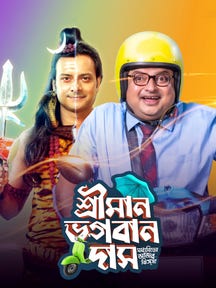Sriman Bhogoban Das on Zee5