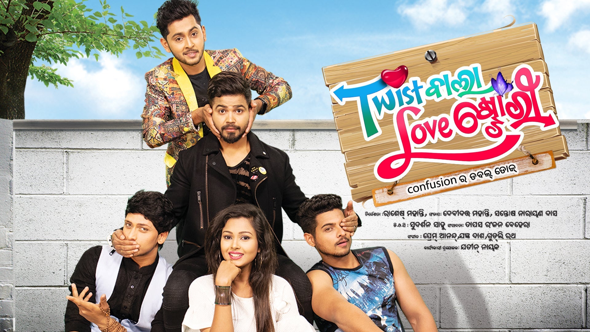 Twist Wala Love Story on undefined