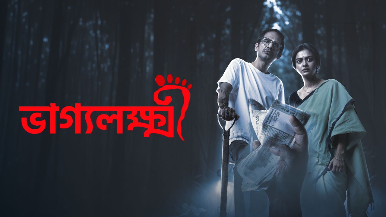 Bhaggyolokkhi on Hoichoi