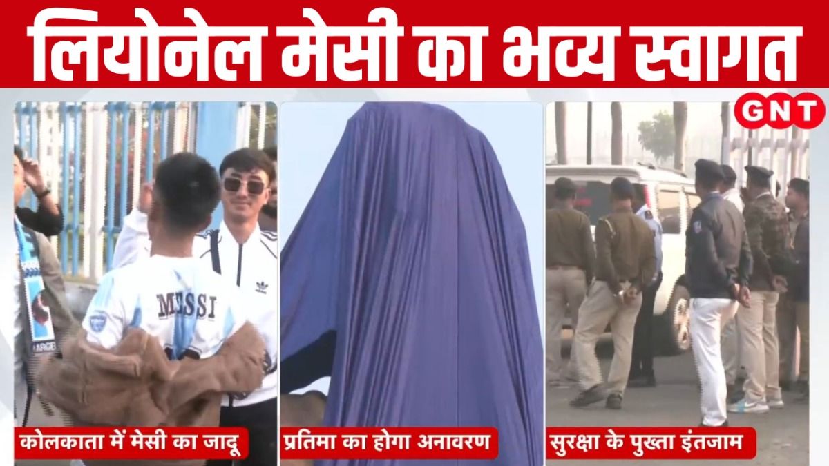 Kolkata में Lionel Messi का 'GOAT' अवतार: 70 फीट ऊंची प्रतिमा का अनावरण, देखें खास पेशकश on undefined