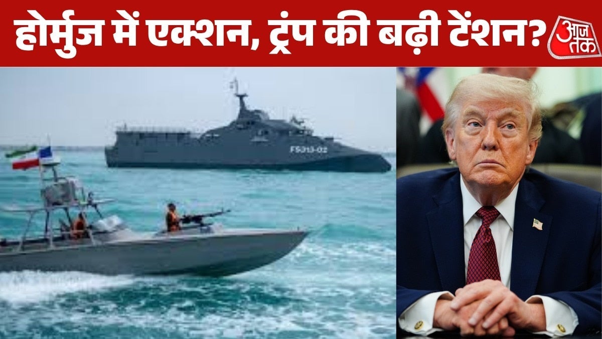 होर्मुज में जहाजों पर कब्जा-हमला... कैसे खत्म होगा ये तनाव? देखें बुलेटिन on undefined