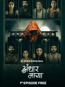 Andhar Maya on Zee5