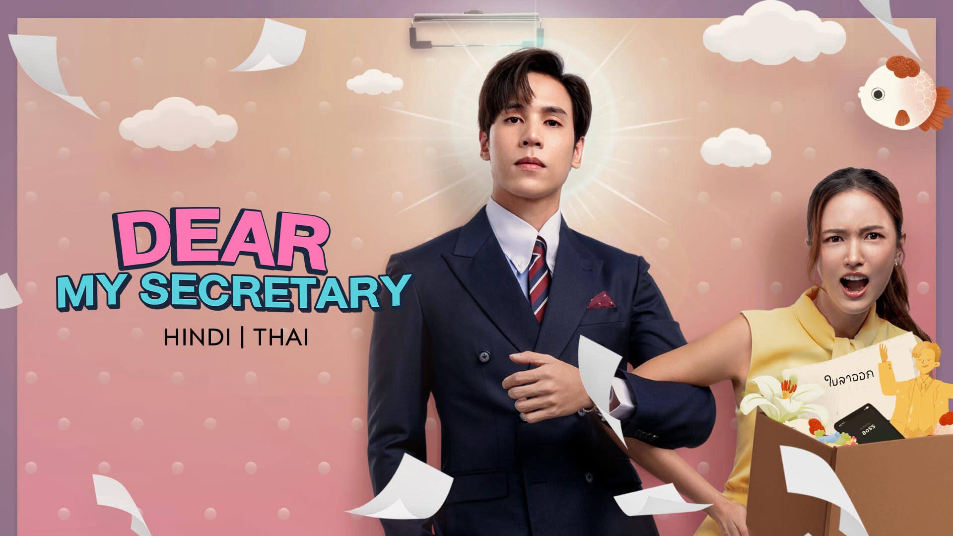 Dear My Secretary on undefined