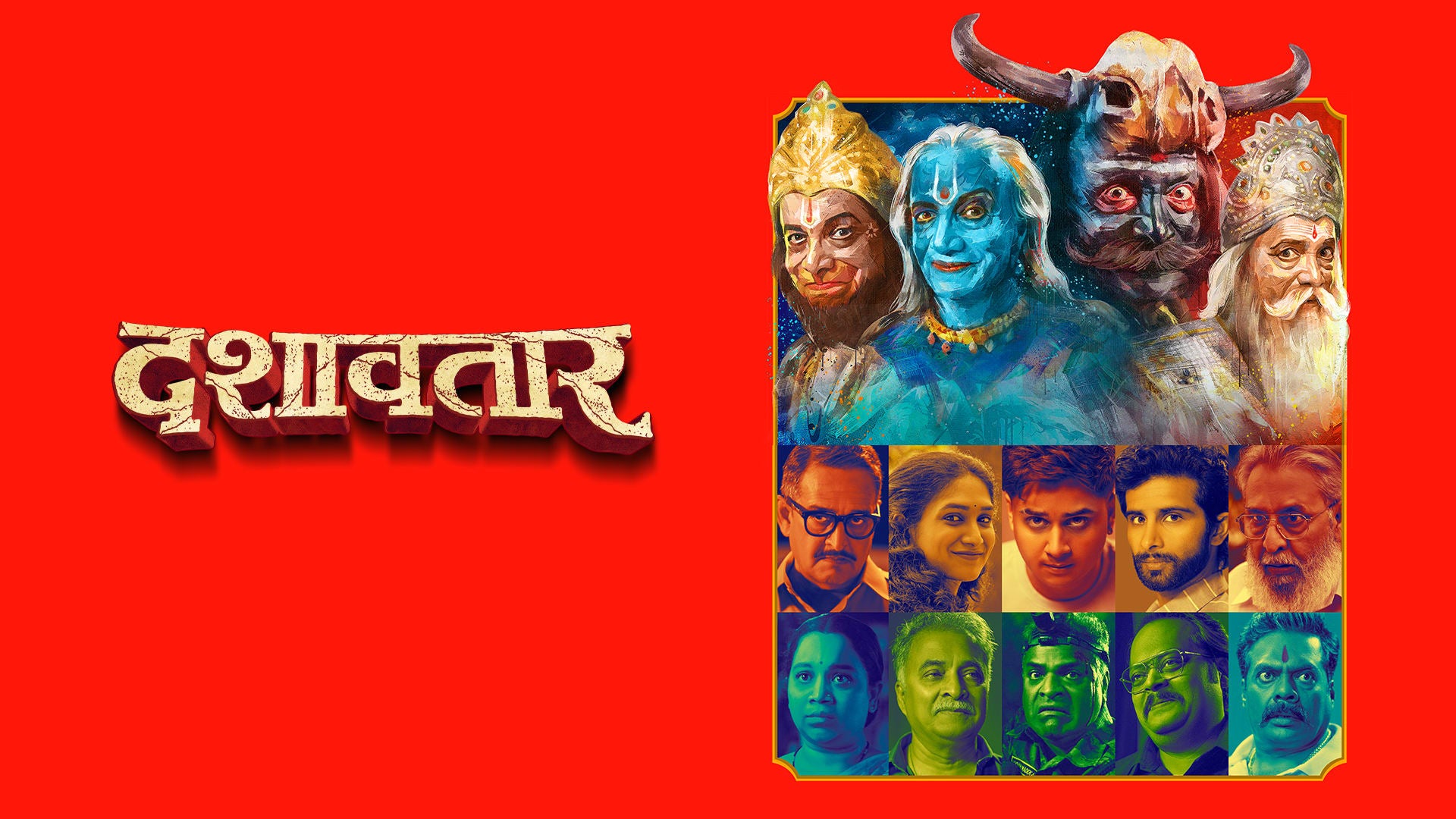 Dashavatar on Zee5