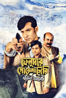 Feludar Goyendagiri on Hoichoi