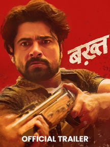 Bhakat - Official Trailer on Chaupal