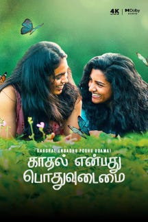 Kaadhal Enbadhu Podhu Udamai on SunNXT