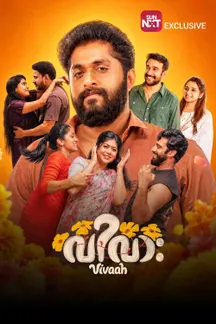 Vivaah on Sun NXT