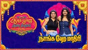 Ayudha Poojai Special 2026 season 1 episode 6 on Sun NXT